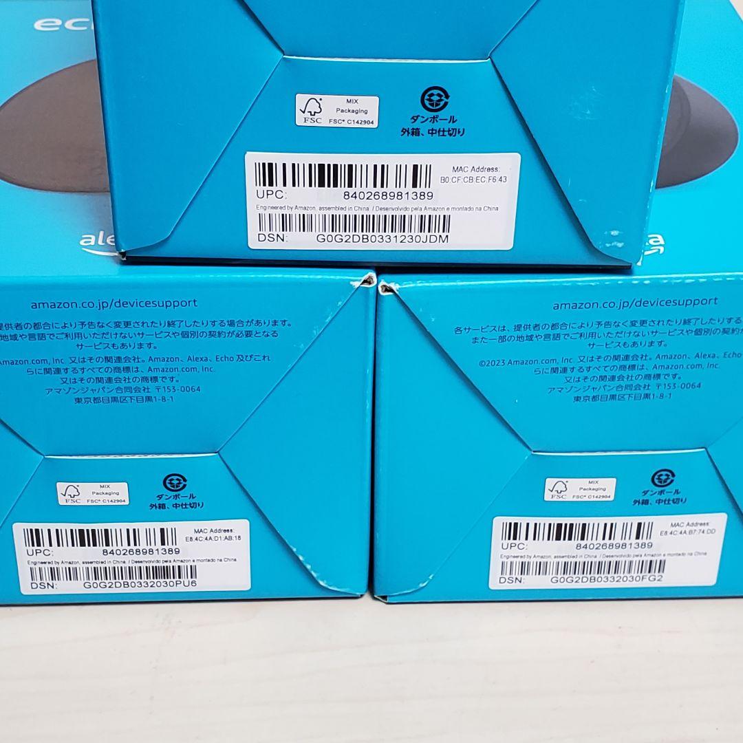 新品未使用品 Amazon echo pop チャコール 3個セット