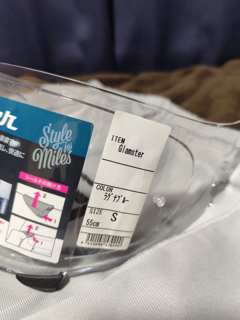 SHOEI Glamster Sサイズ　ラグナブルー　廃盤