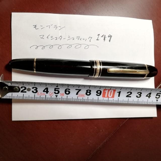 本物！モンブラン マイスターシュテュック 149 　18金Mサイズカスタマイズ