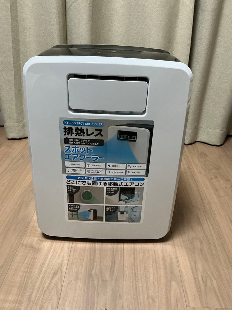 スポットエアクーラー 排熱レス DL-T2505