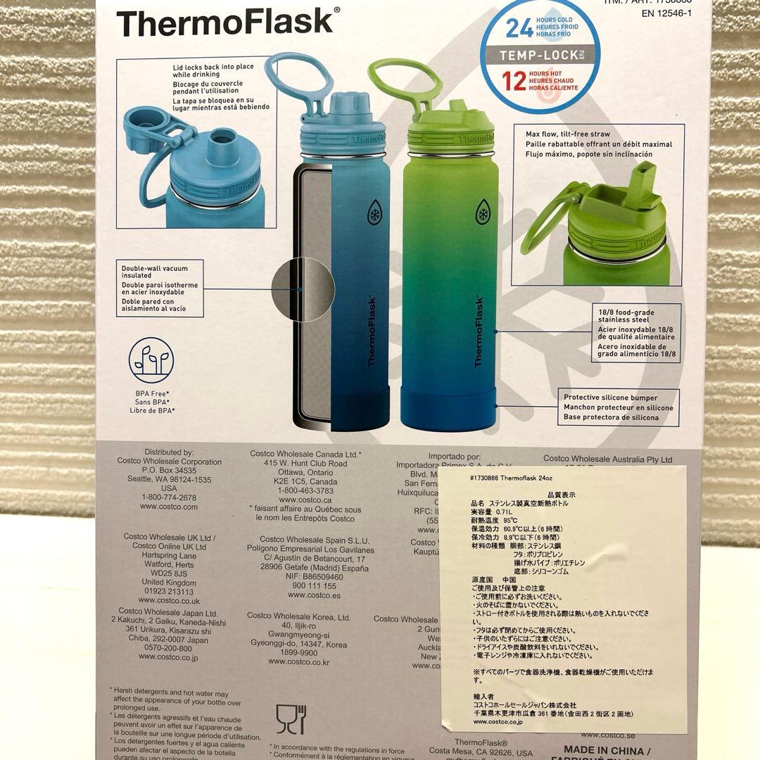 サーモフラスク　ThermoFlask 710mL 水筒 4色セット