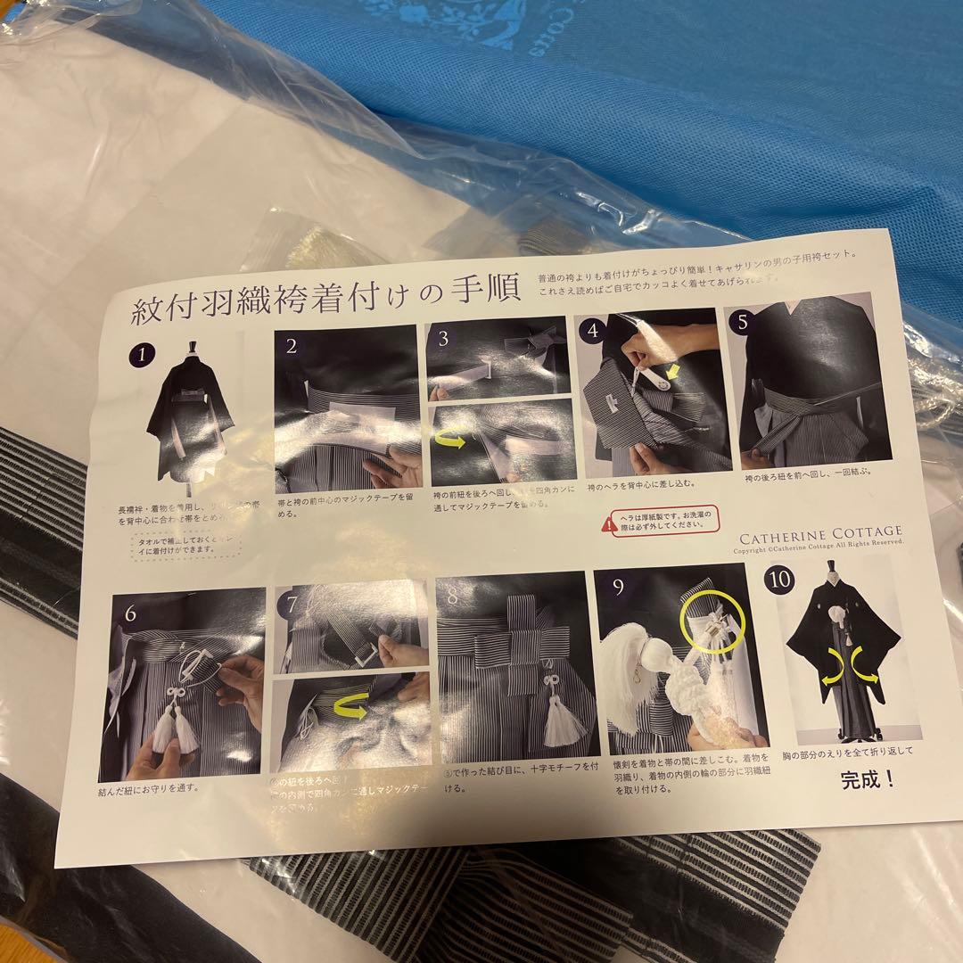 卒業式 男の子 袴 着付カンタン　羽織袴セット 男子 小学校 無地　黒　小学生