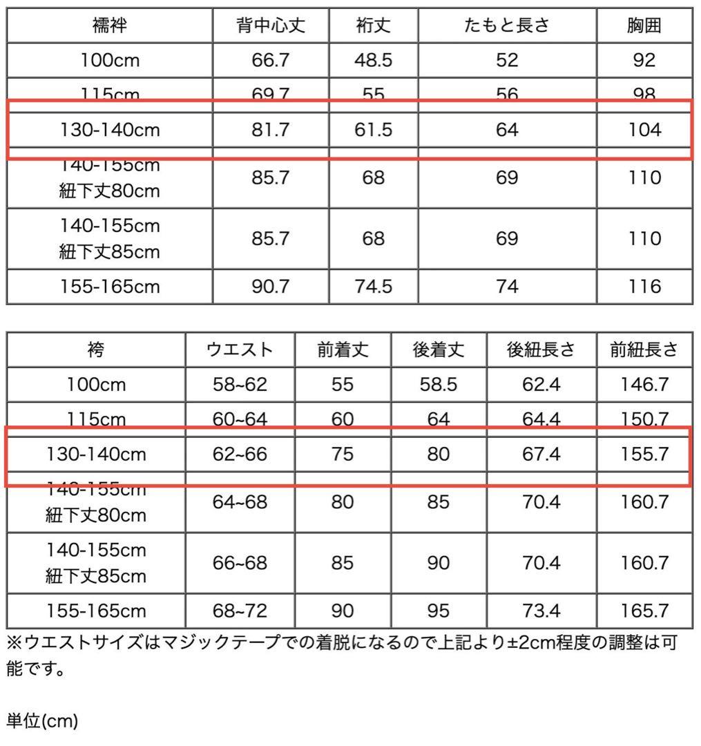 卒業式 男の子 袴 着付カンタン　羽織袴セット 男子 小学校 無地　黒　小学生