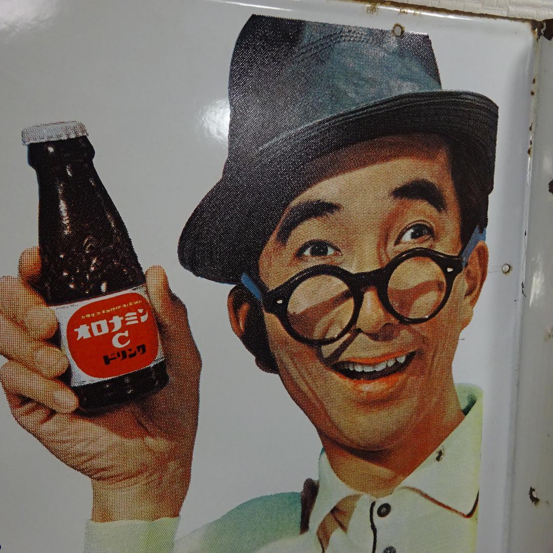 y*#様 オロナミンC 看板