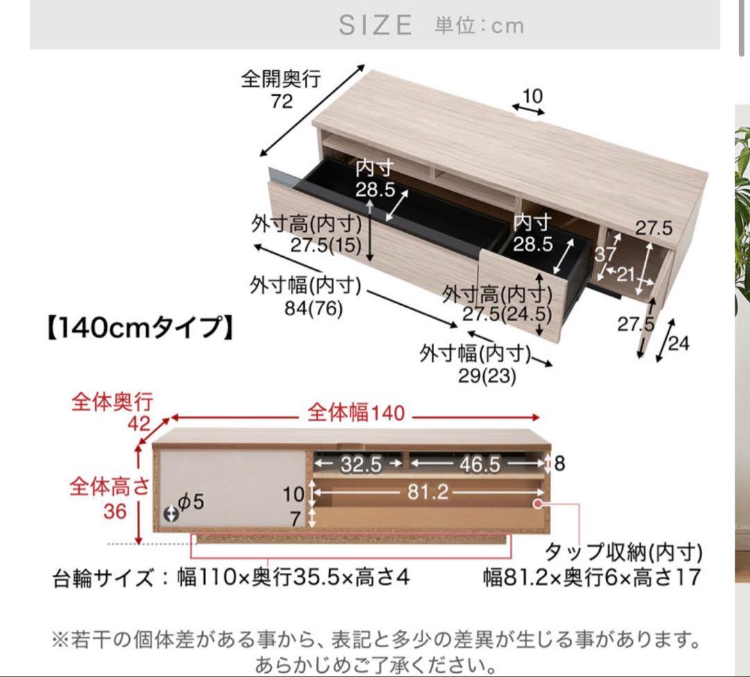 美品✨140㎝木製テレビ台