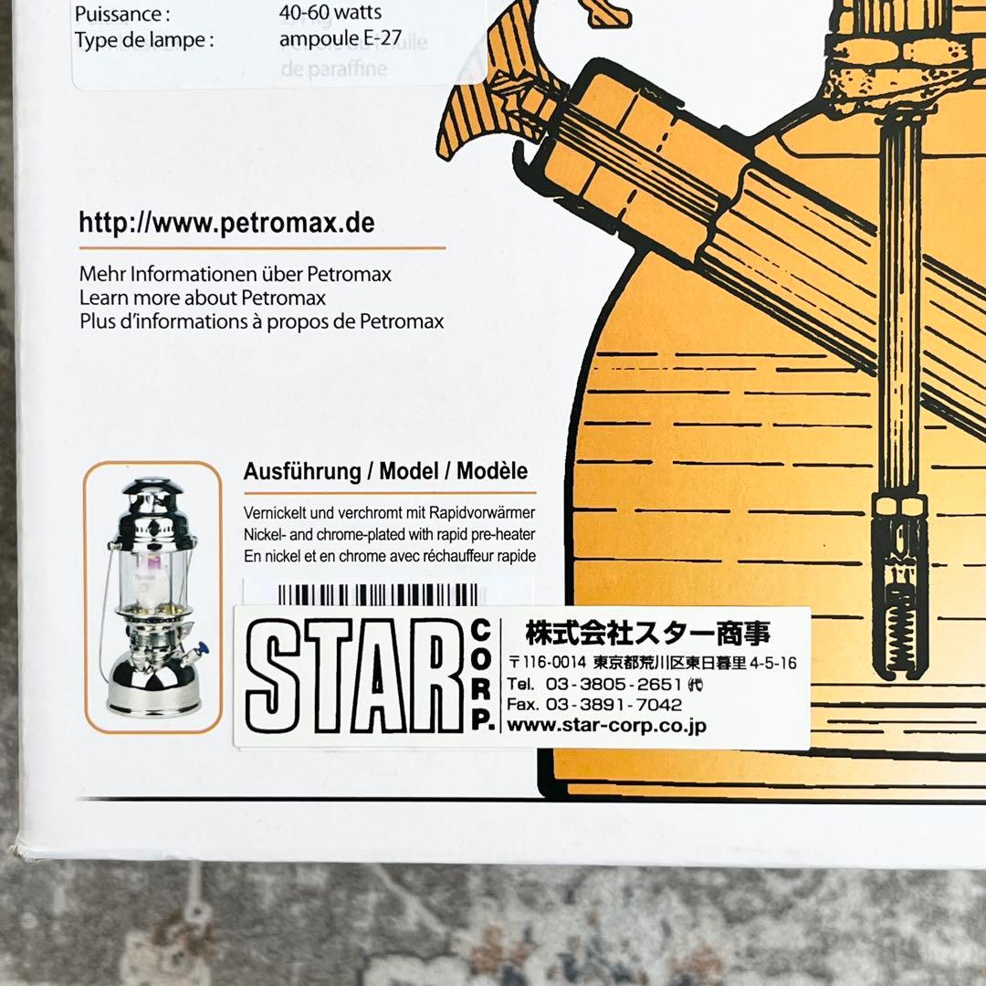 【新品】Petromax HK500　エレクトロ　ニッケル