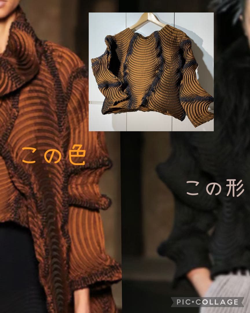 issey miyake 長袖 ２ ブラウン 波紋畝りスチームストレッチ