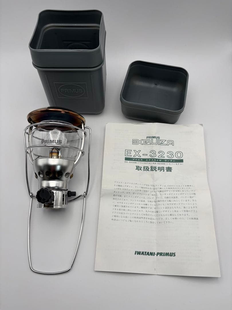 【廃番品】PRIMUS EX-3230S ガスランタン ビンテージ