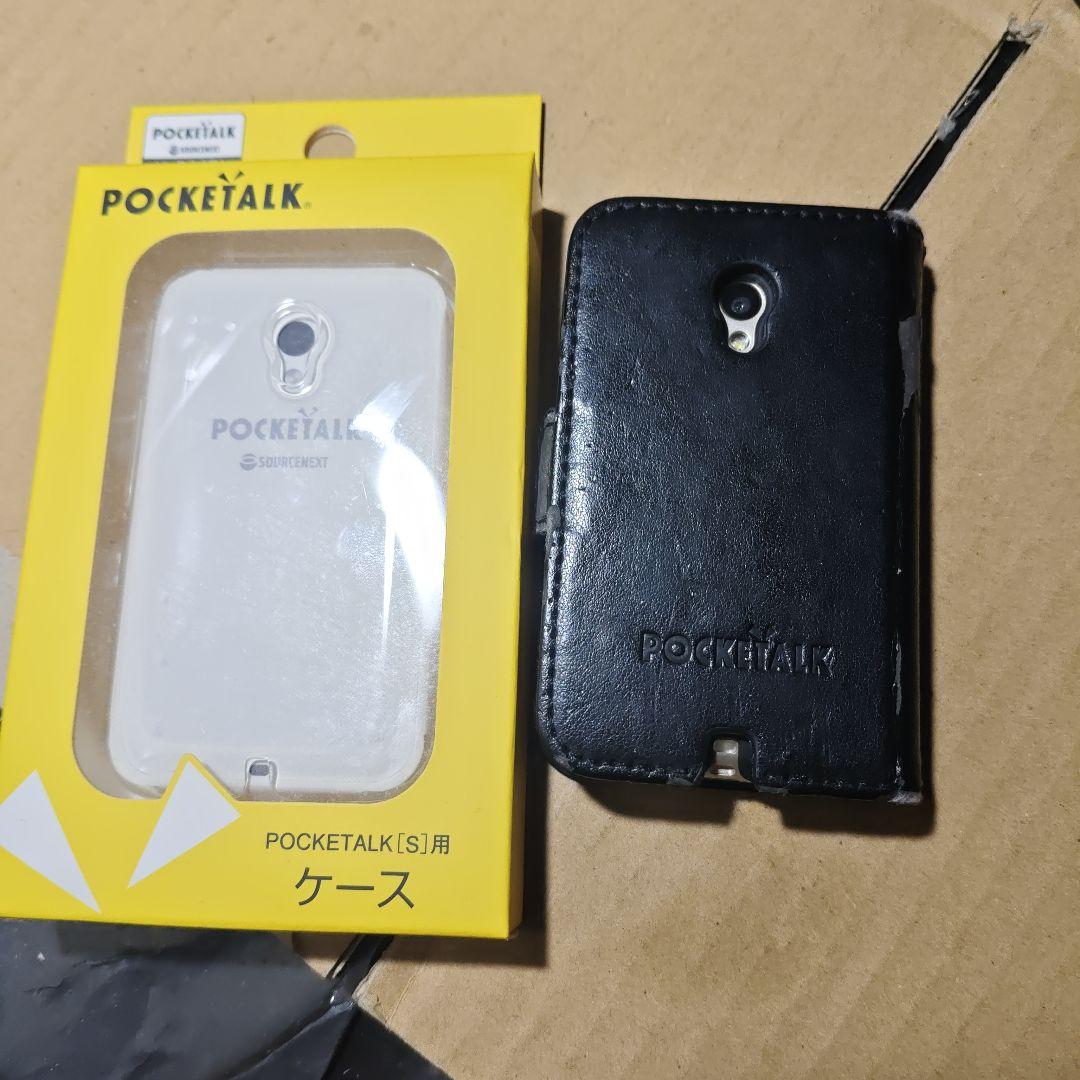 POCKETALK S 専用ケース付き