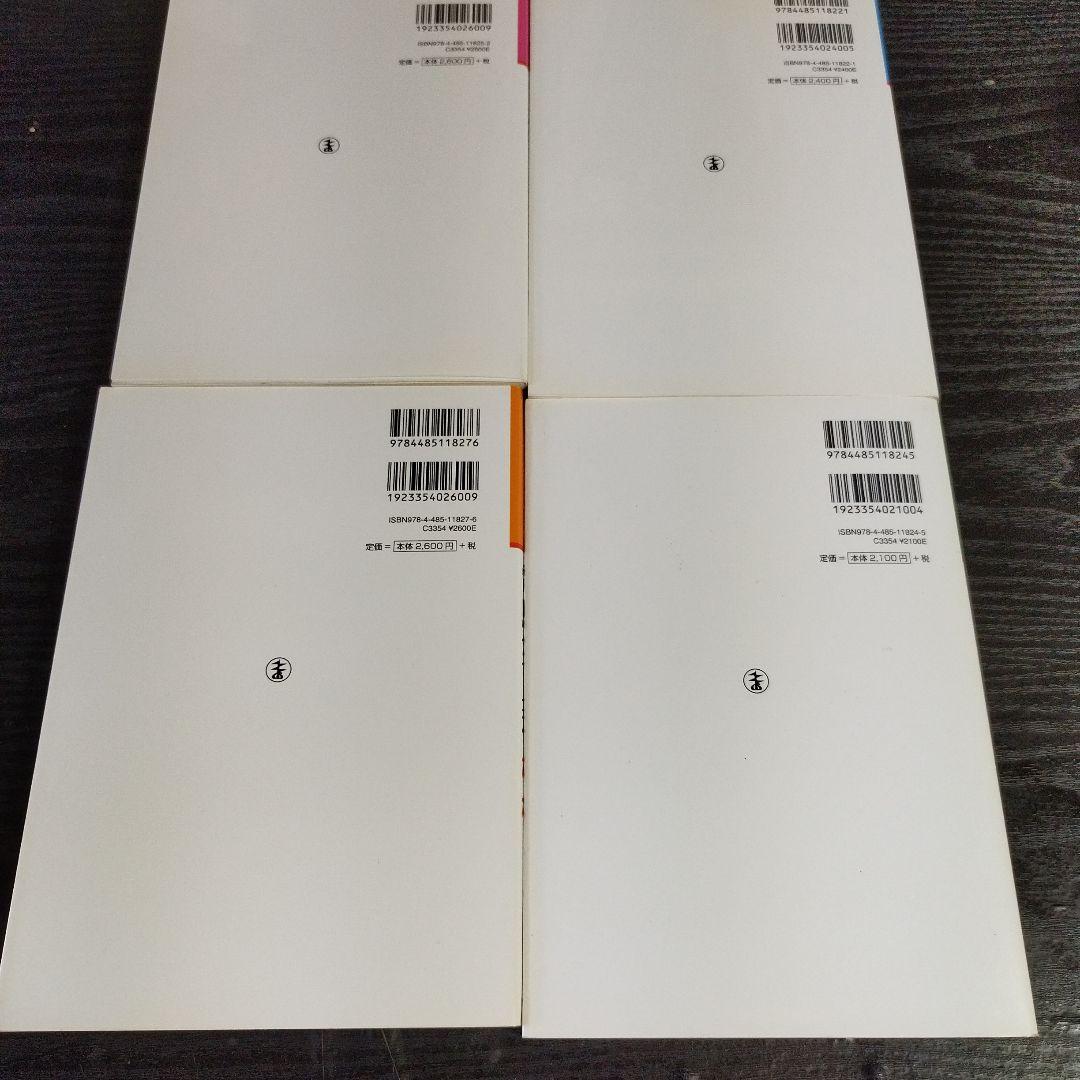 電験第三種法規 2009/10年版