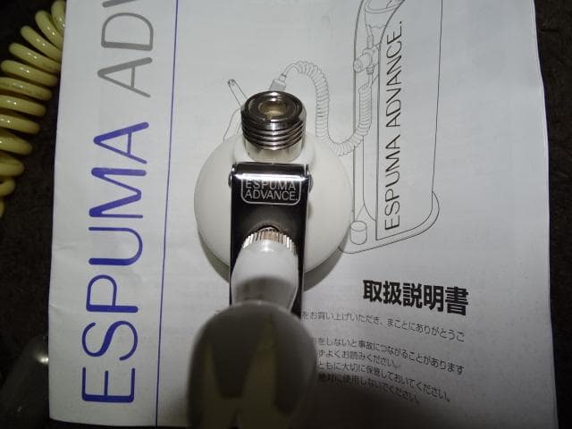 エスプーマ　アドバンス　Lサイズ　ステンレスボトル　ＵＳＥＤ