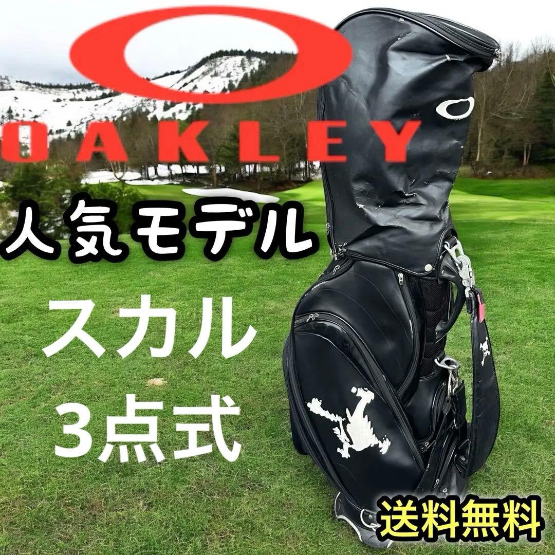 【大人気】OAKLEY オークリー SKULL キャディバッグ 3点式　ブラック
