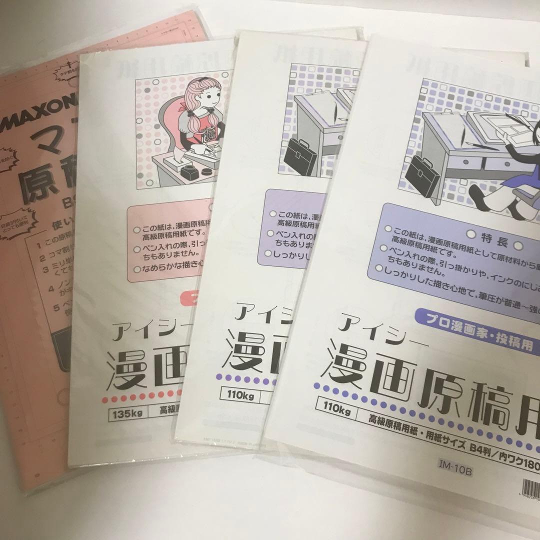 スクリーントーン大量セット（200枚以上）