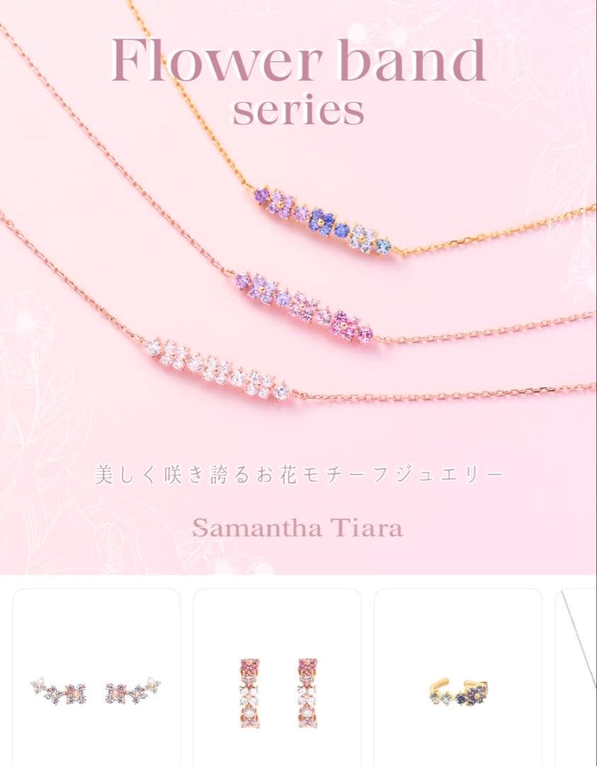 サマンサティアラフラワーモチーフバンドリングジュエリーツツミ指輪13号ヨンドシー