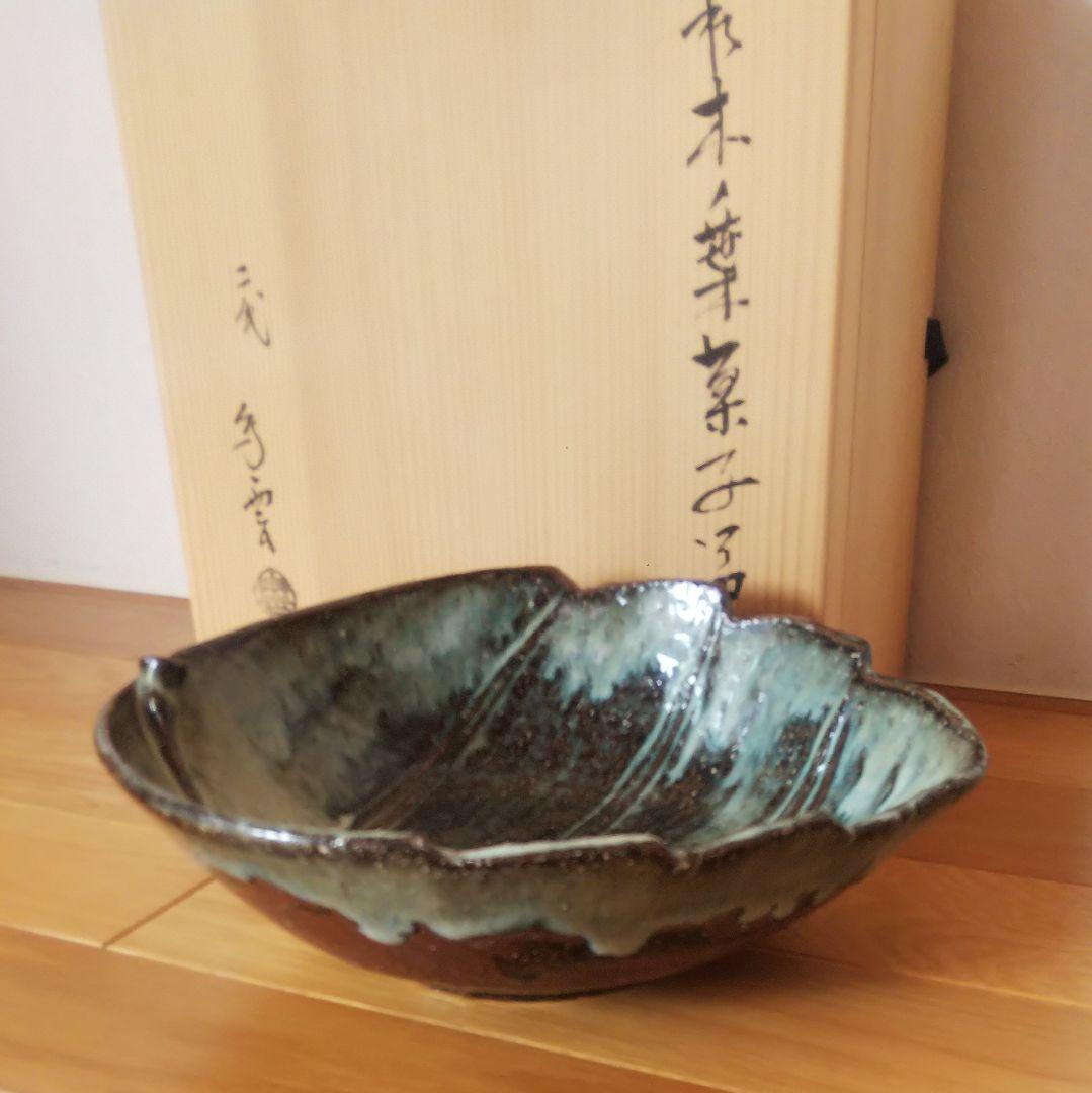 茶道具 萩焼 木ノ葉菓子鉢 二代 納富鳥雲造 大華山鳥雲窯