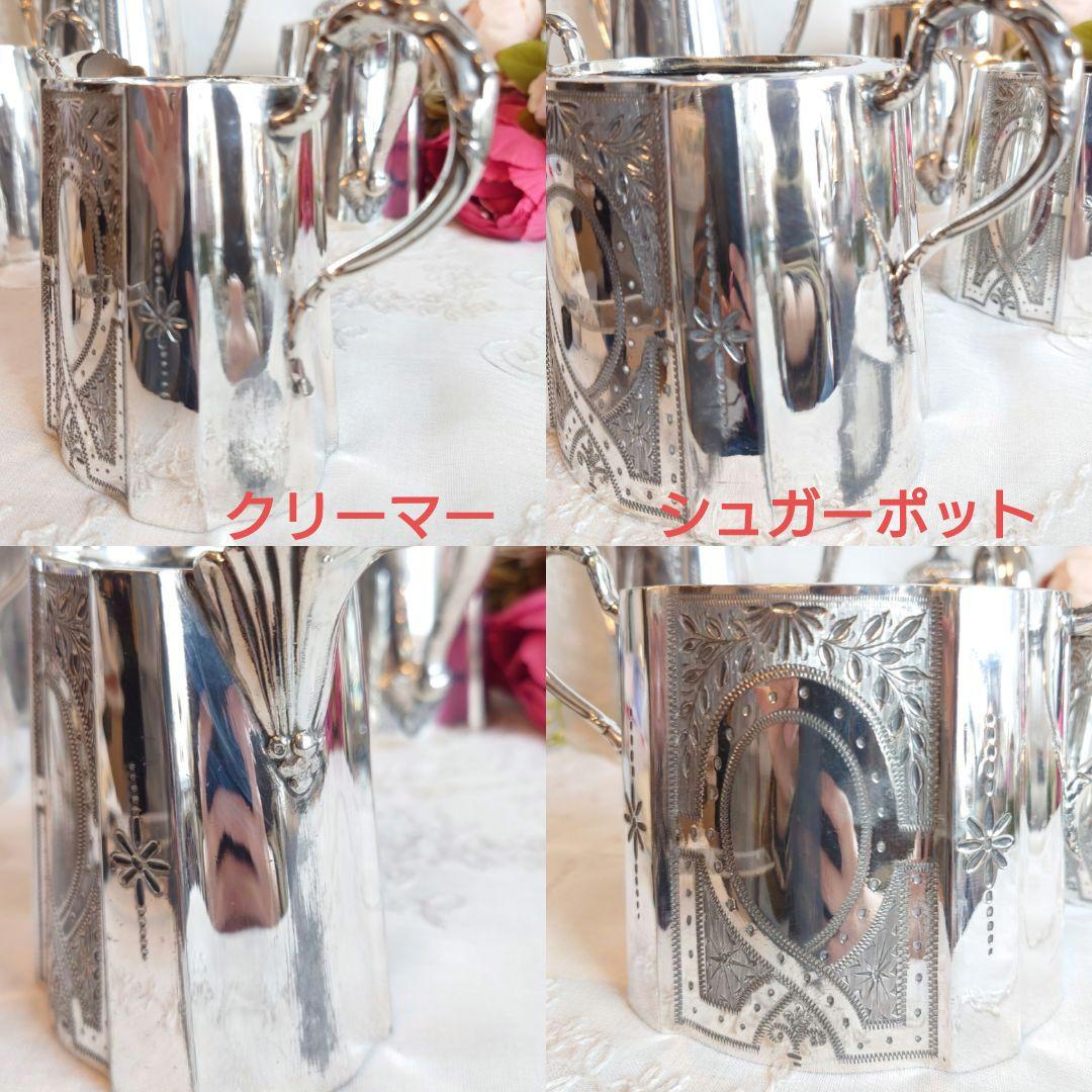 イギリス　バレルシェイプ　シルバーポット　ティーセット　アンティーク