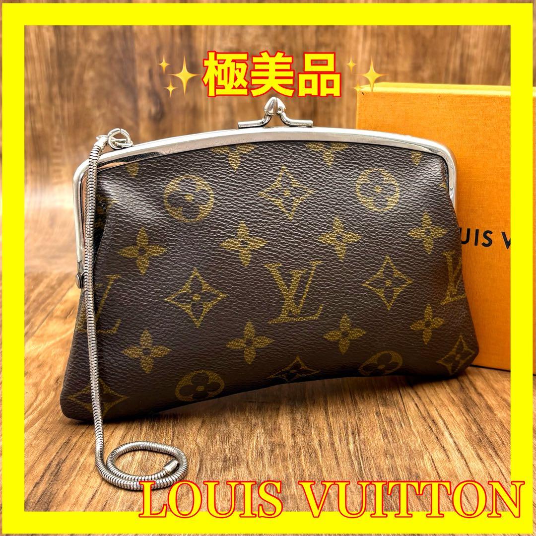 ⛄️極美品⛄️ルイヴィトン モノグラム がま口 ポーチ USAバケット付属品#9