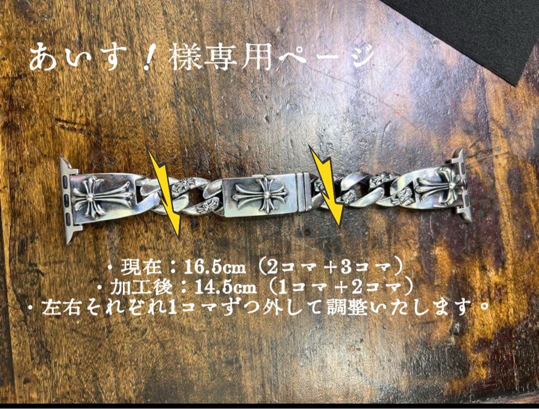 あいす！様【14.5cm 加工・専用出品