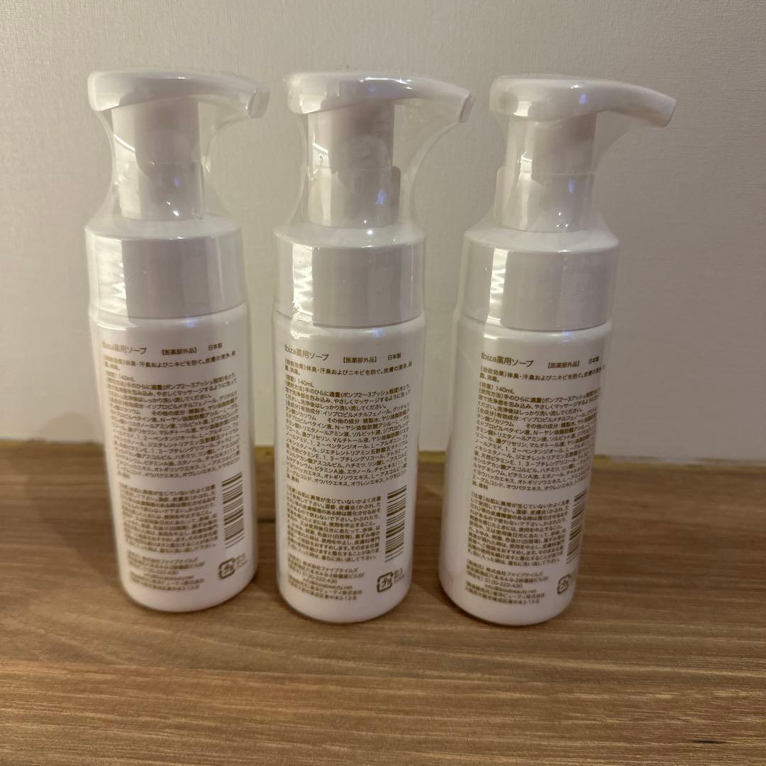 ibiza薬用ソープ　140ml 3本セット
