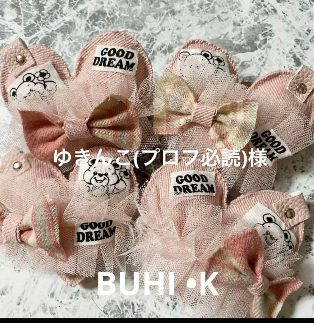 ゆきんこ(プロフ必読)デニムリメイクチャームオーダー品