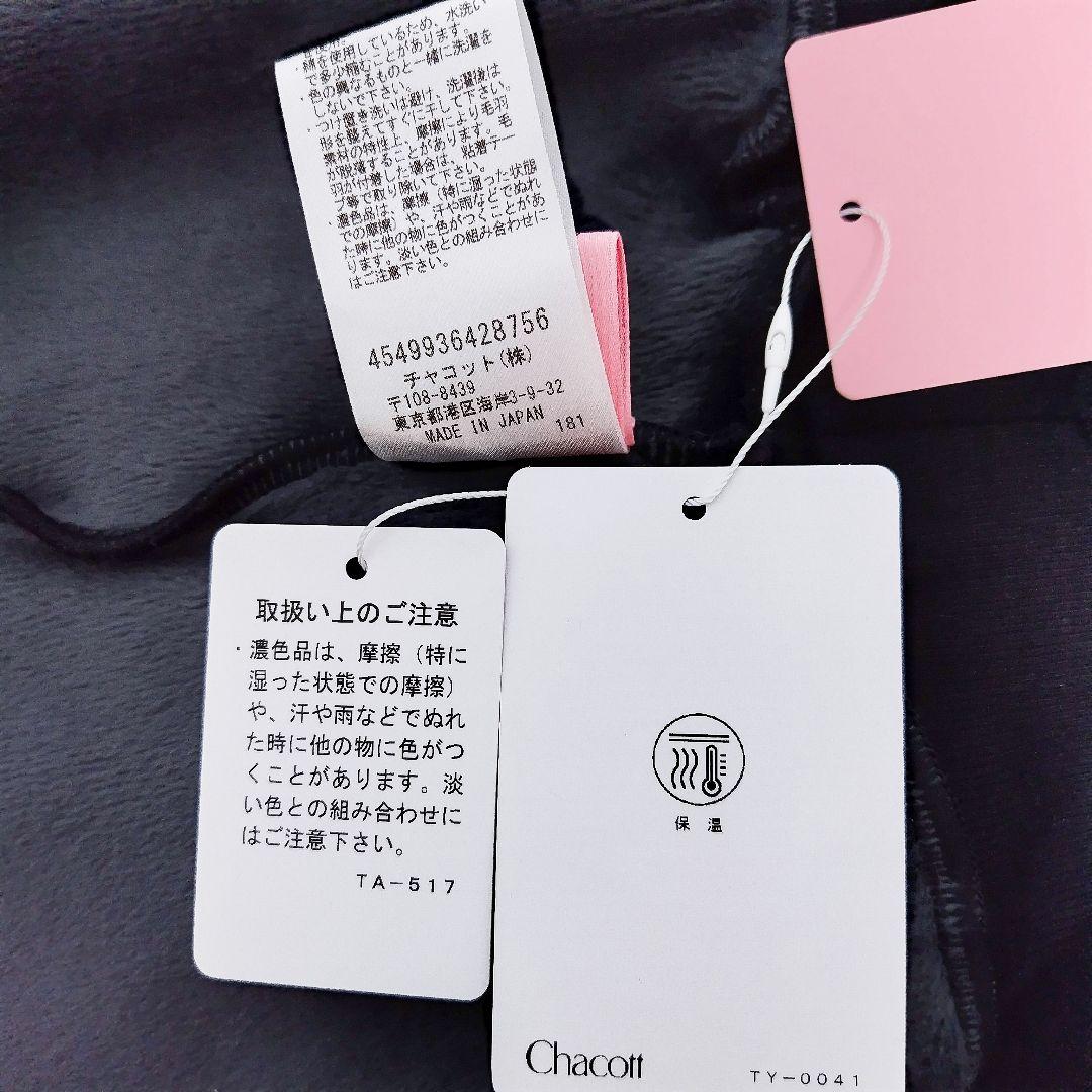 M チャコット 裏起毛 パンツ　黒 ＊ ヨガウェア　バレエ　ダンス　レディース