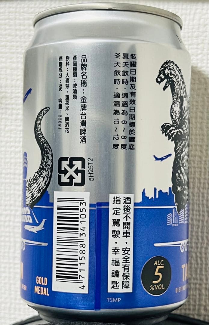 てっぐ　　５種類　台湾限定 ゴジラビール（桃園版）