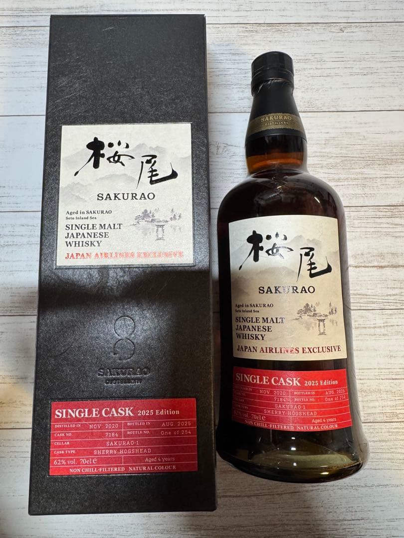 シングルモルト桜尾　JAL EXCLUSIVE 2025