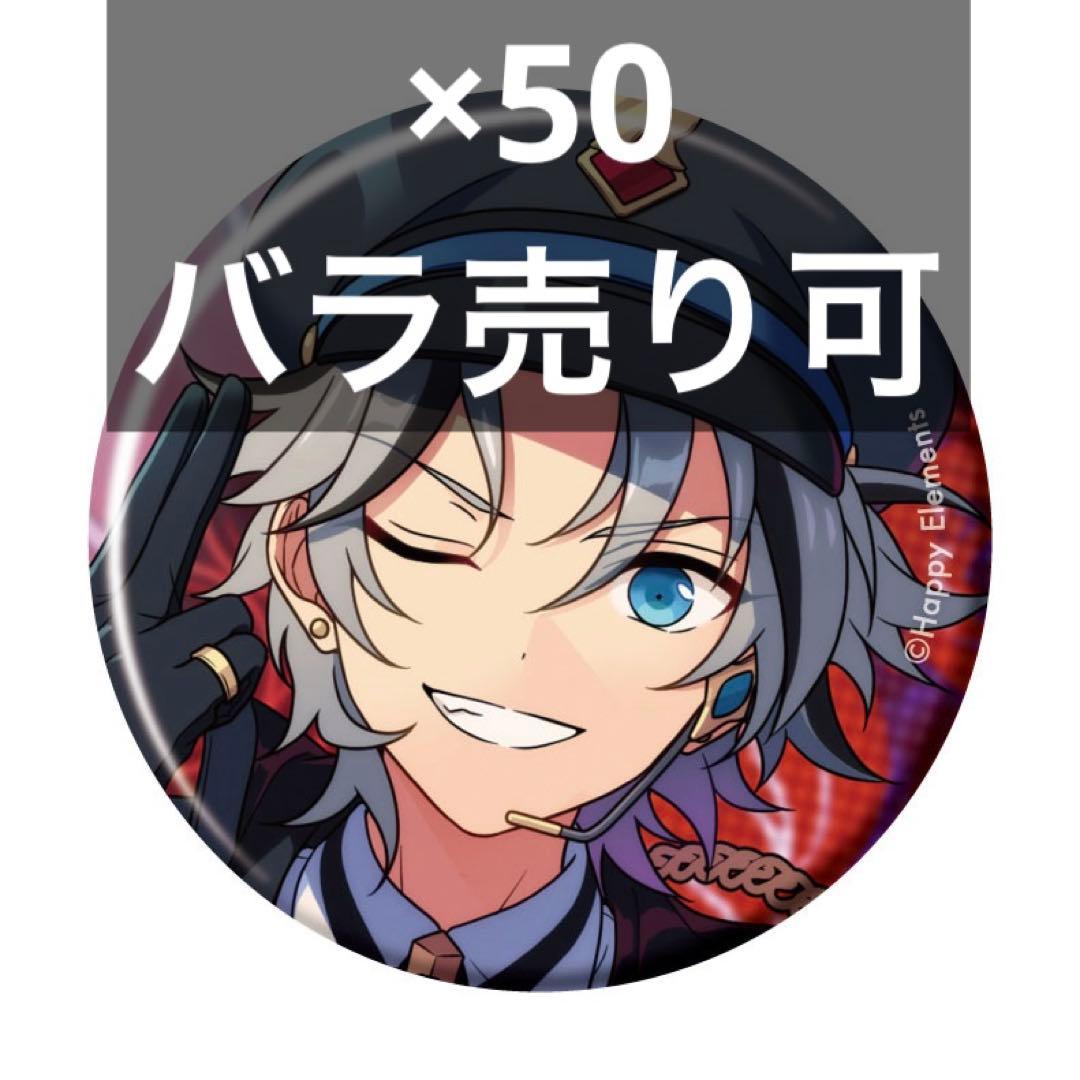 ①　あんスタ　コレクション缶バッジ　滝