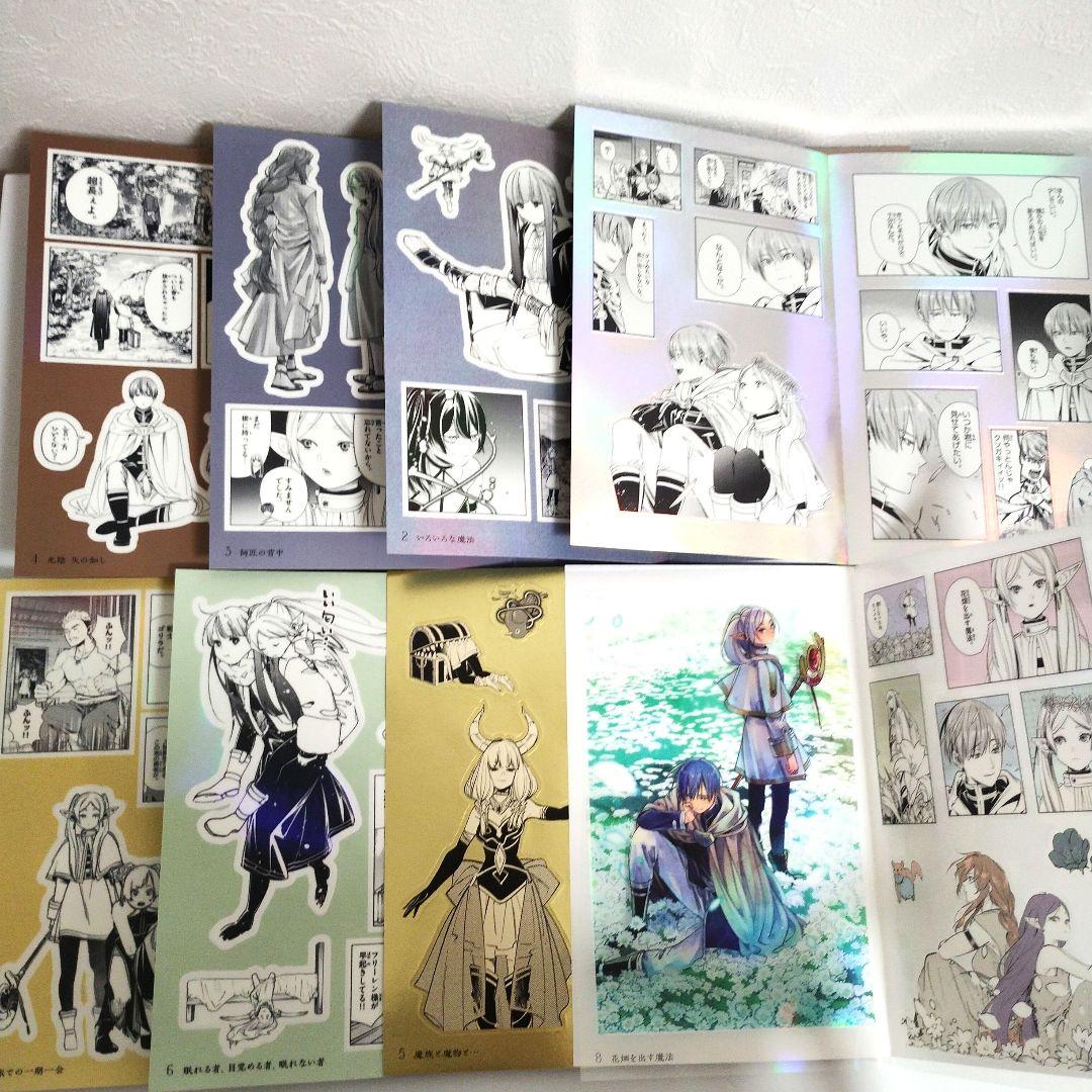 葬送のフリーレン　シールくじびき　第１章 コンプセット