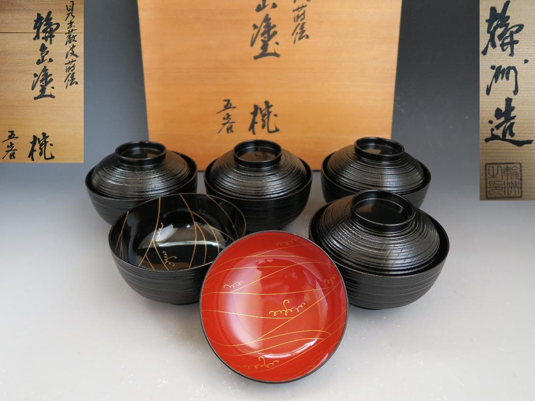 【輪島塗】輪州造 日之出蕨波（わらびなみ）蒔絵 椀 五客揃 天然木 共箱