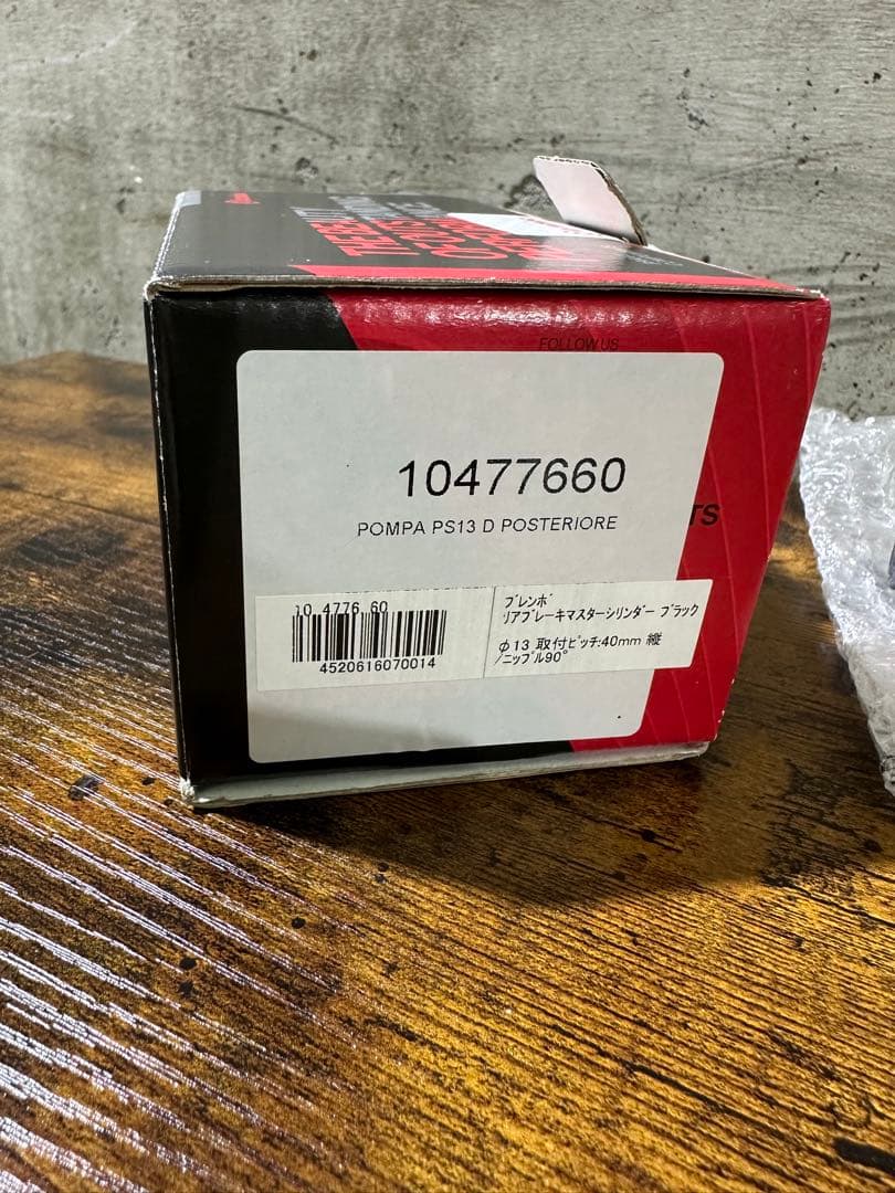 ブレンボ リアブレーキマスターシリンダーブラック