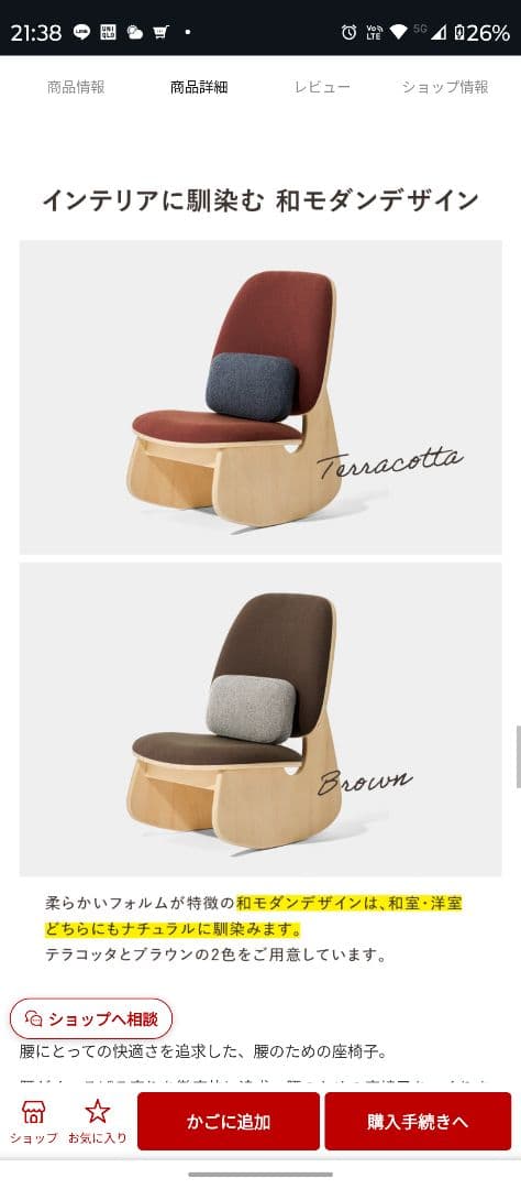 ブラウン座椅子 モダンデザイン