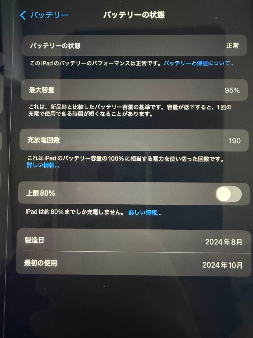 iPad Air11インチ 第6世代128GB＋Apple Pencil Pro