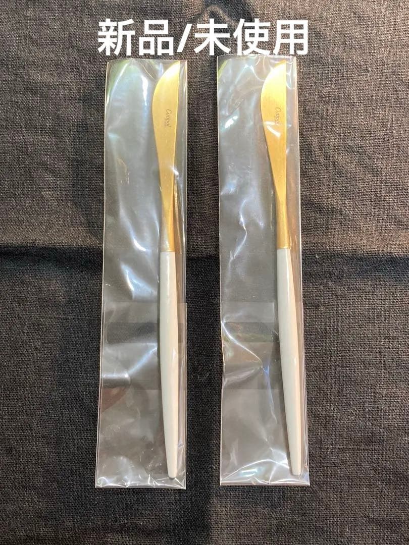 新品・未使用 クチポール ゴア　デザートナイフ2本セット