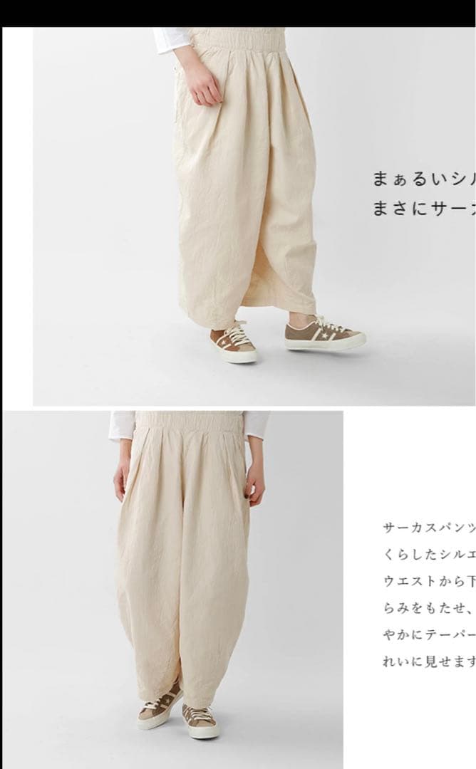 HARVESTY ハーベスティ 二重織りツイルコットンサーカスサロペット