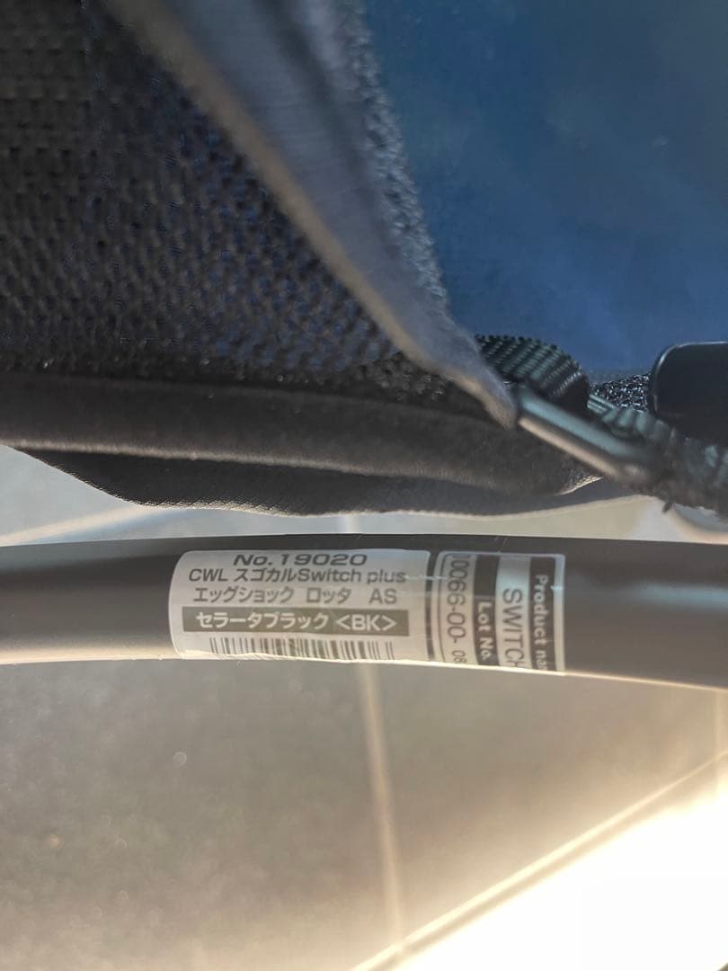 Combi スゴカルSwitch plusエッグショック