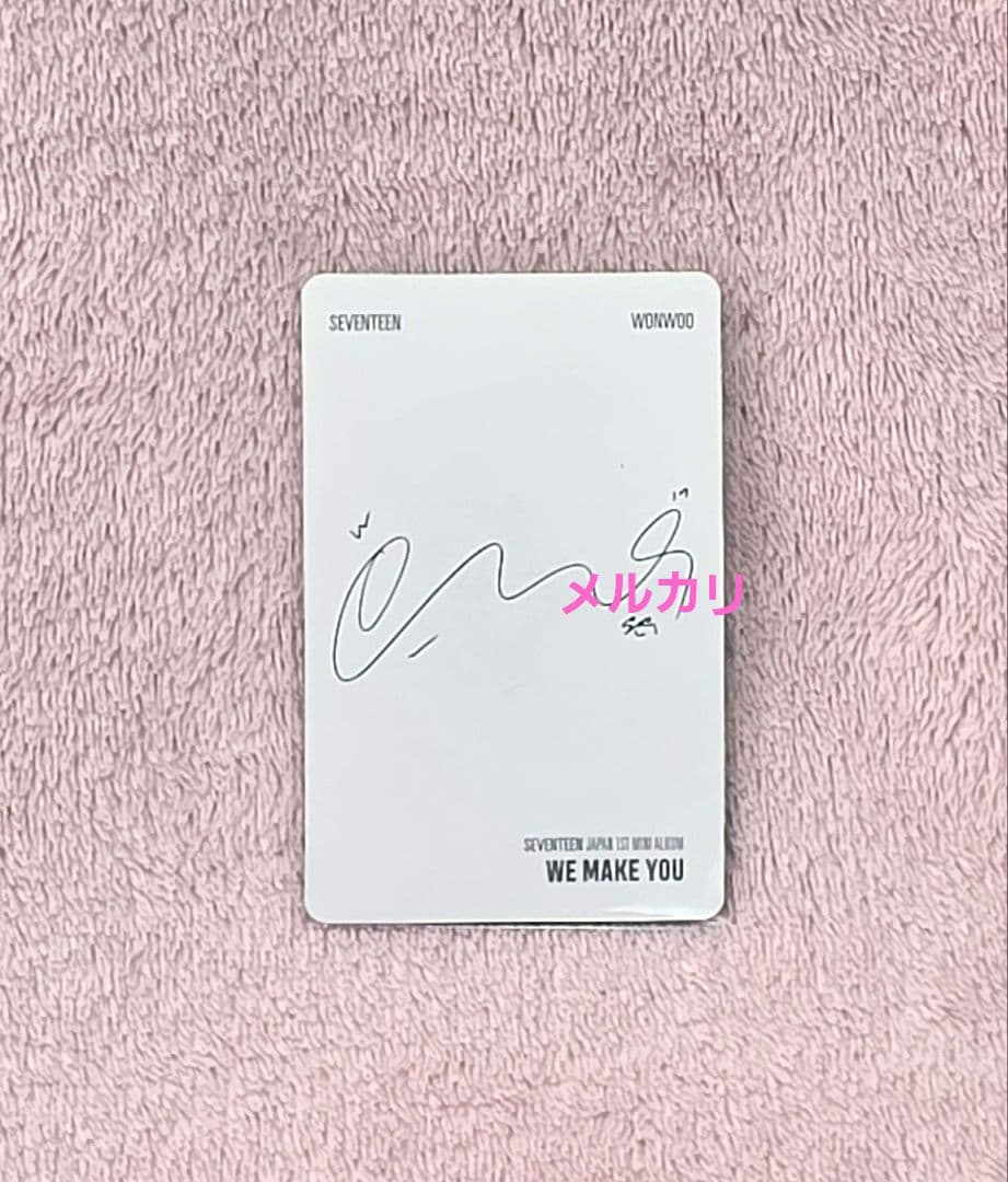 seventeen we make you carat盤 ウォヌ