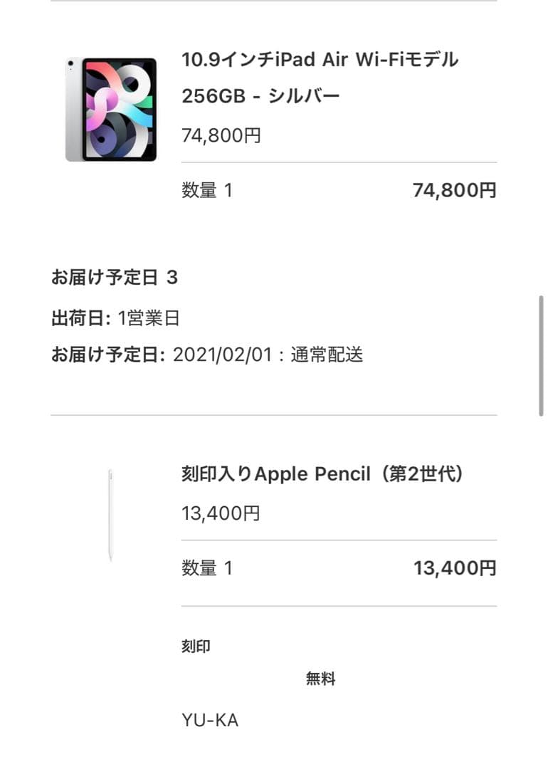 iPad Air 第4世代10.9 256GB Magic Keyboard 他
