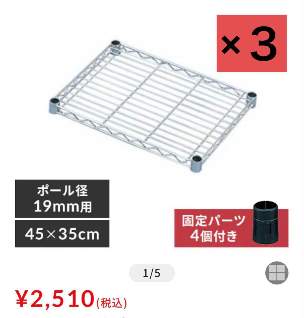【美品】メタルラック【まとめ売りお得セット】アイリスオーヤマ
