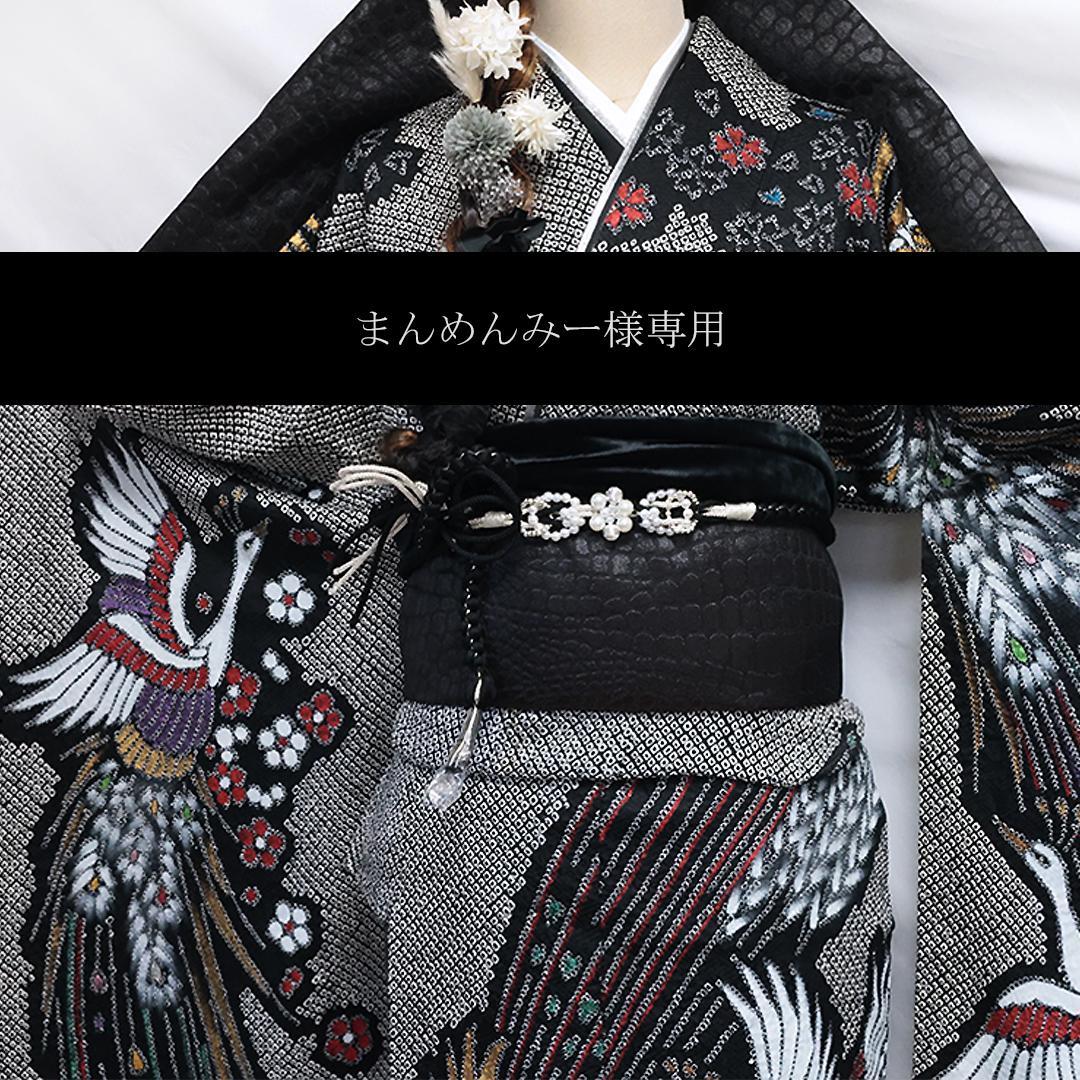 極美品！希少◆ 振袖6点セット ◆丈159cmフルセット総絞り黒ブラック53Bw
