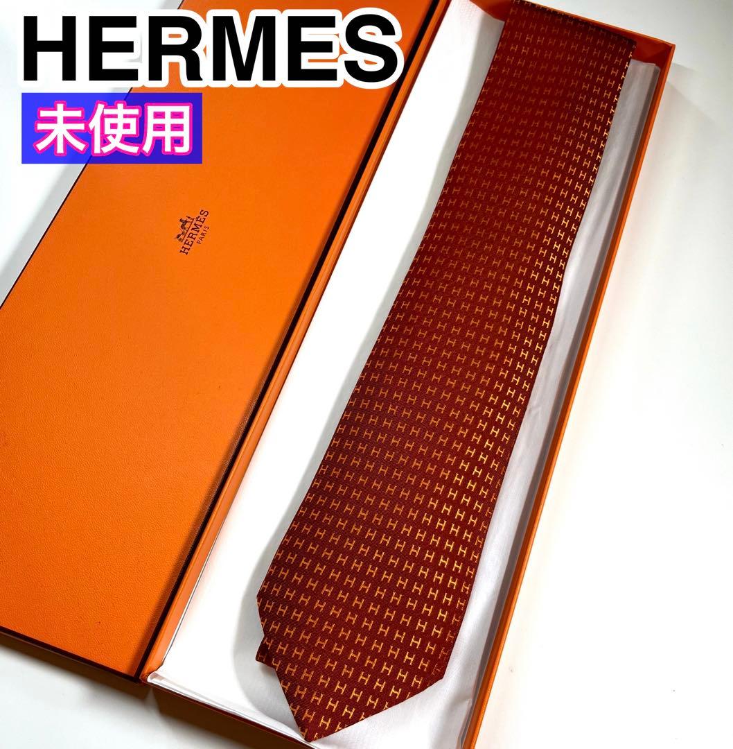 ✨未使用✨HERMES エルメス　ネクタイ　H柄　高級シルク　ファソネH