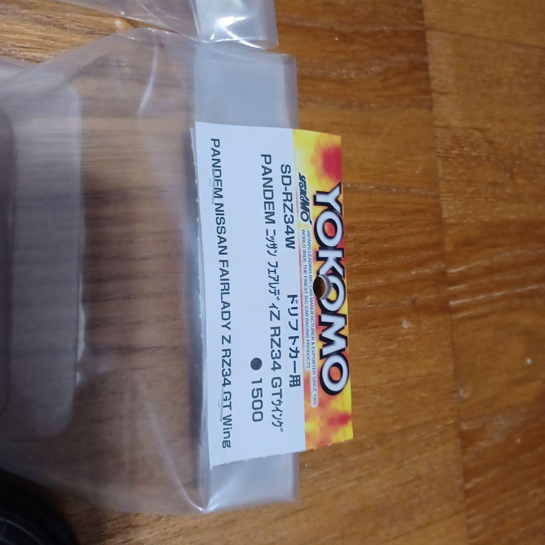 Yokomo RD2.0 ヨコモ ドリフトラジコン