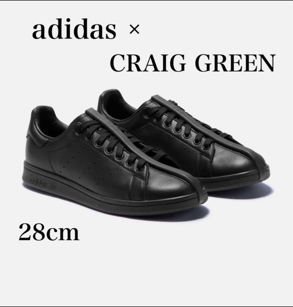 adidas スタンスミス Craig Green split 黒　28.0
