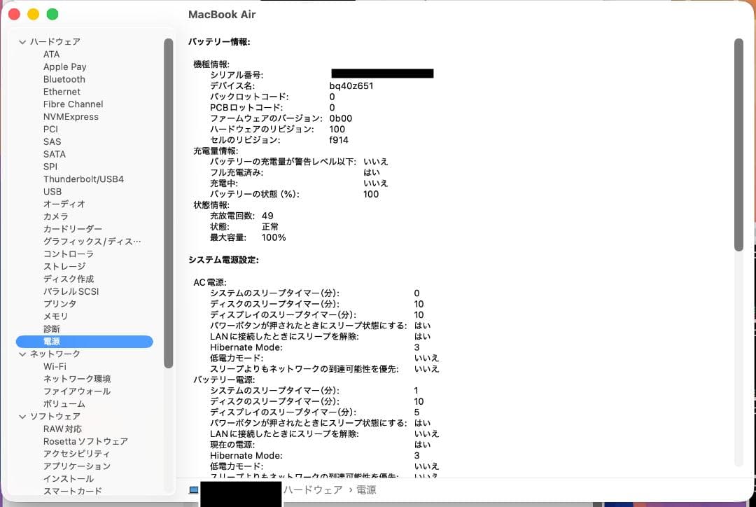 美品! Macbook Air M2 13inch 16G/512GBシルバー