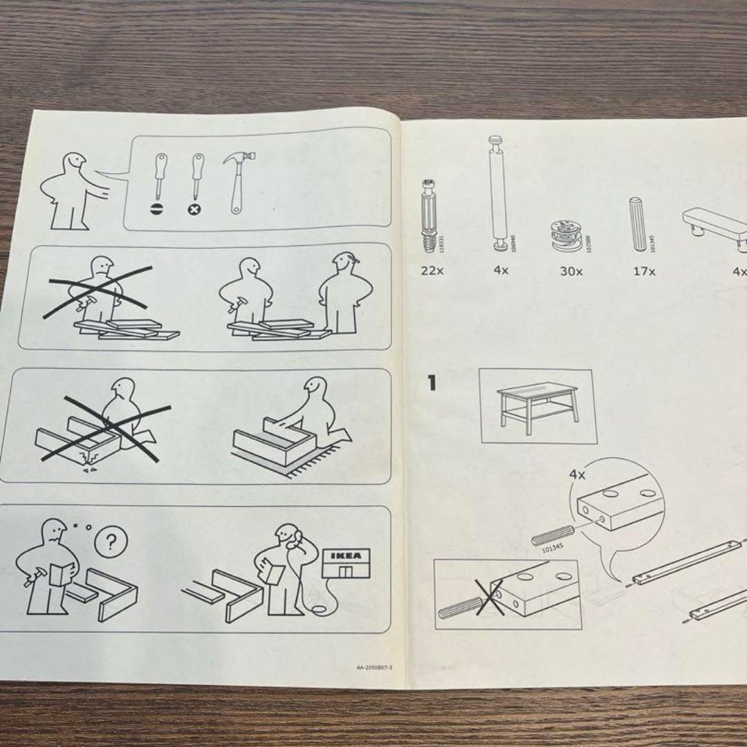 イケアLUNNARP ルンナルプ コーヒーテーブル テレビ台IKEA