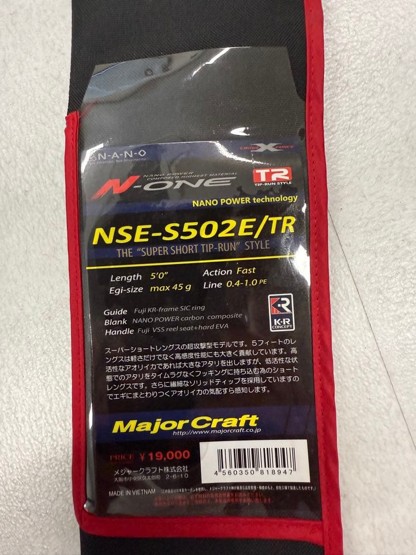 N-ONE NSE-S502E/TR ティップラン