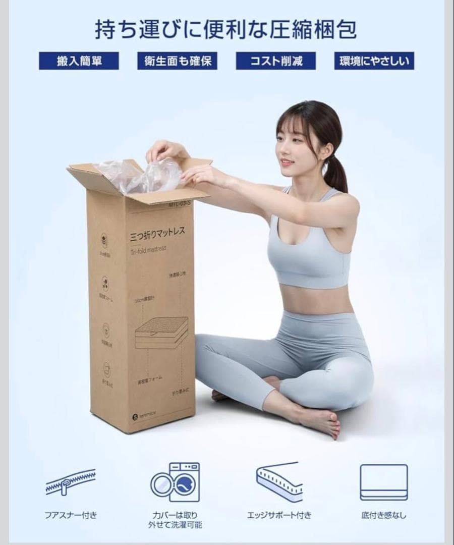 三つ折り高反発マットレス セミダブル 10cm 硬め ブルー