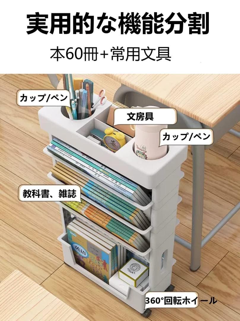 5層キャスター付き本棚 キャスター付き ラック 小物入れ