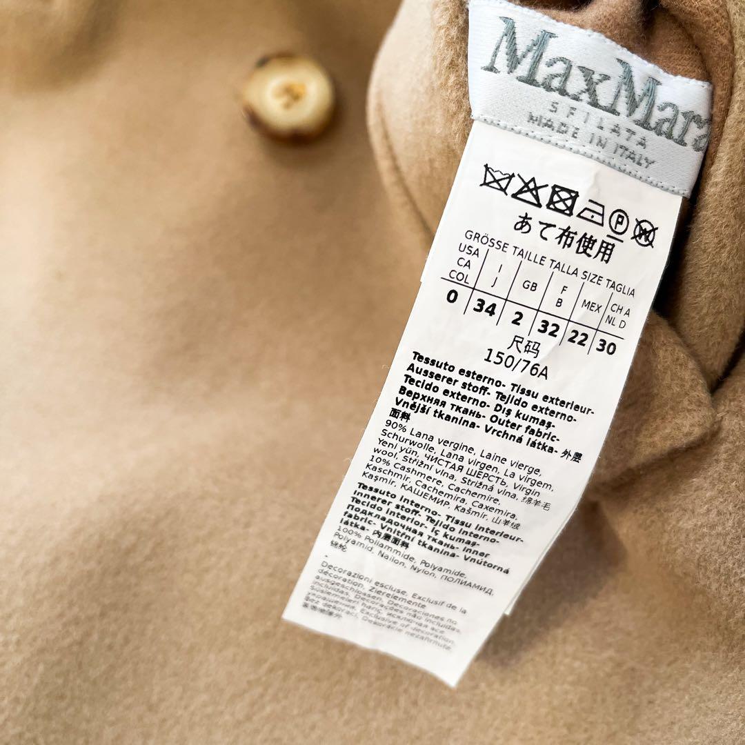 コレクション MaxMara マダムアイコンコート カシミヤ キャメル