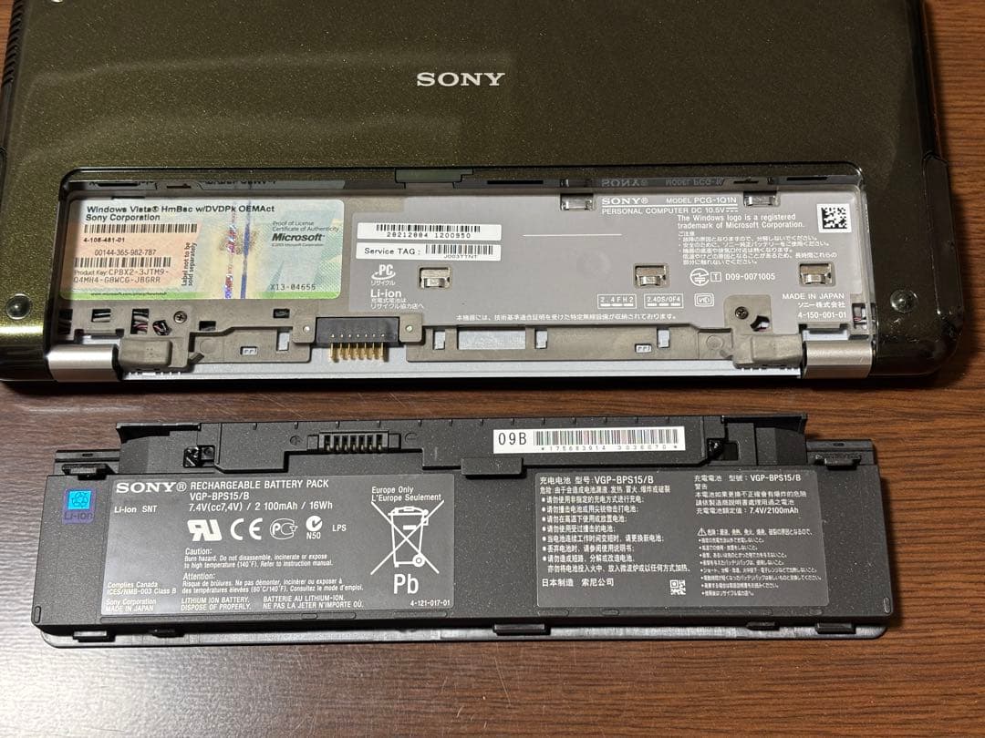 SONY VAIO Type P VGN-P91HS グリーン 動作確認済み